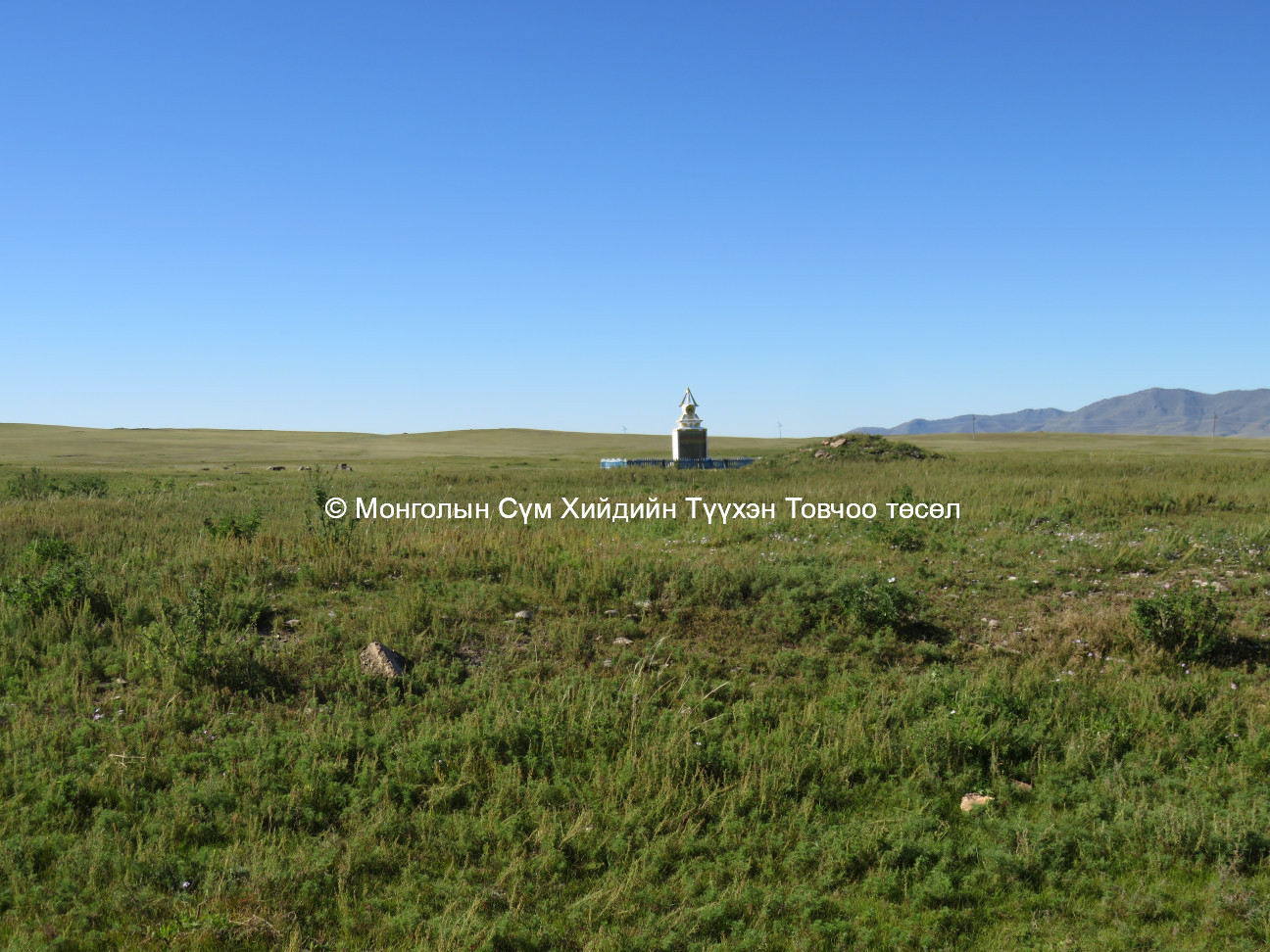 Баруун өмнөд 2016